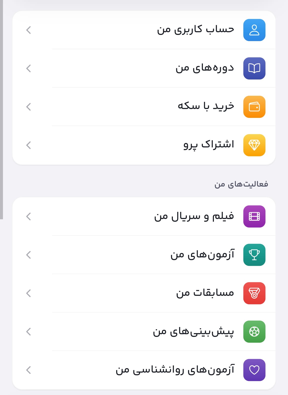 تقویم